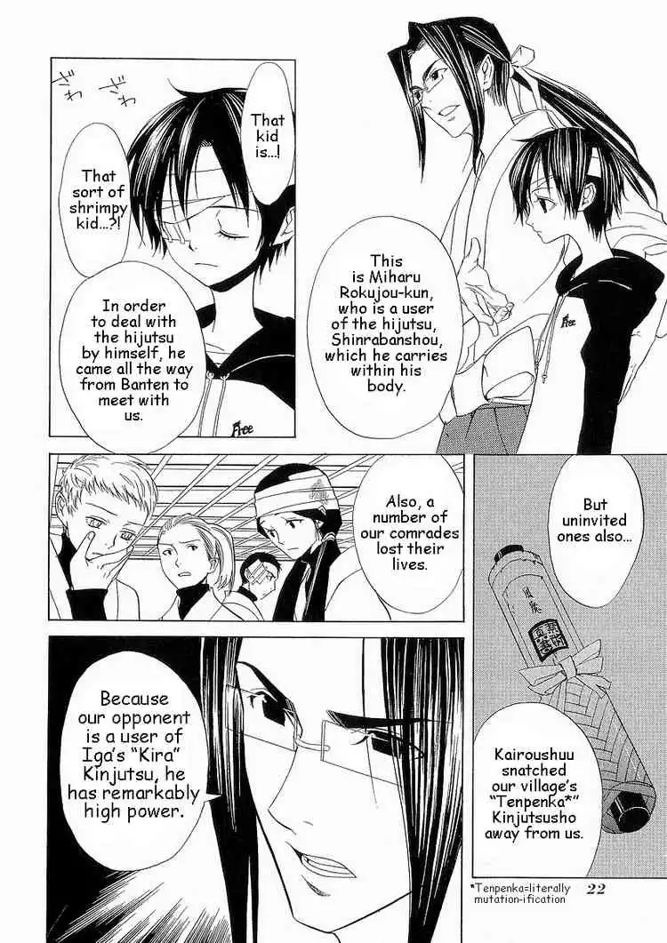 Nabari no Ou Chapter 6 22